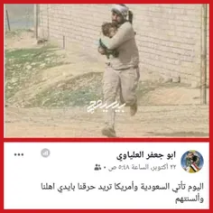 ابوجعفر العلیاوی در فتنه آشوبگران در عراق ترور شد .(تن مج