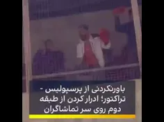 💥جنایت فرهنگی ‼️