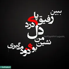 یکی رفت و،