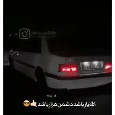 الله یار باشد دشمن هزار باشد...☝🏻🕋