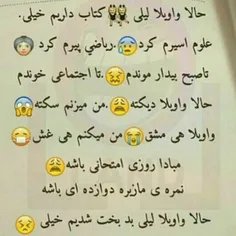 حالا واویلا لیلی بدبخت شدیم خیلی 😣 😣