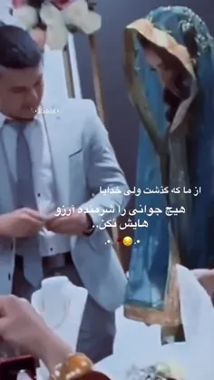 چقدر سخته کسی که دوسش داری مال یکی دیگه بشه💔💔😔😔🥺🥺