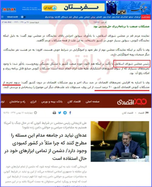 اظهارات متفاوت علی لاریجانی، رئیس مجلس در ۲ بازه زمانی مت