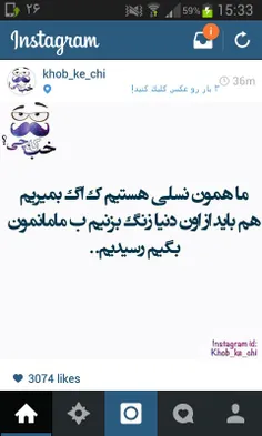 من ک اینجوریم ^_^