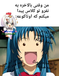 والا تو کلاس من همه دختر کفشدوزکی میبینن بابا اون برا بچه