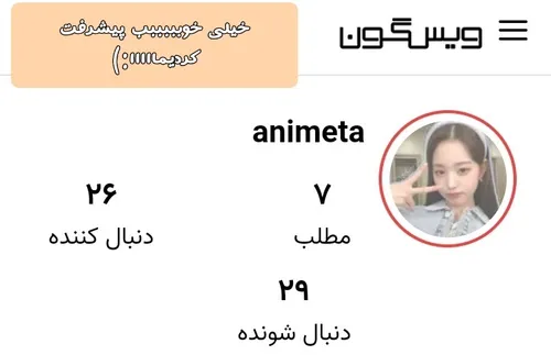  animeta 52240079 - عکس ویسگون