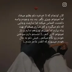 الان اونجام که دلم بغلت میخواد....