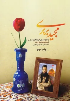 معرفی کتاب