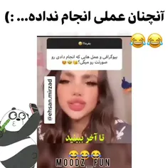 ایشون خیلیم نچرال فیسه! حسودای پلاستیکی😒😂