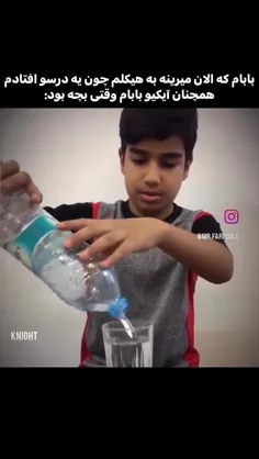 کیه در میزنه؟😂.                          