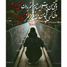 • آسون میگذره‍ـ از منے ڪہ[:)]