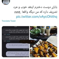 مردم با بابای دوست دخترشون میرن غذا میخورن، بعد من هنوز ن