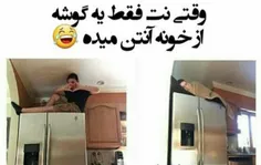 من الان در این وضعیت هستم😐 😐 😑 😑