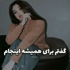 این اهنگه🥰