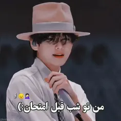 همه مون شب امتحان