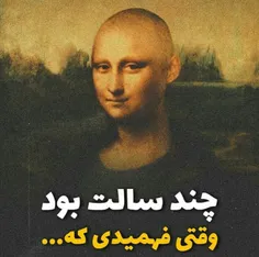 چند سالت بود؟؟؟