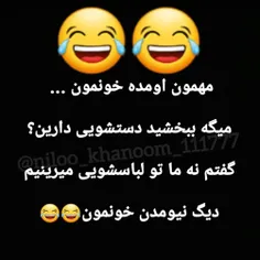 والا انگار فقط خودشون دستشویی دارن 😂😂😂😂😂😂😂😂