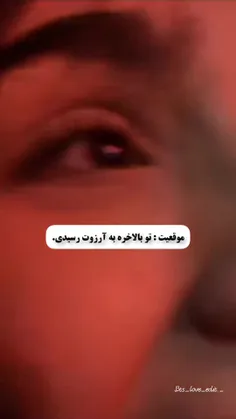 این صحنه رو واسه همه ارزو میکنه❤️خب دیه شب بخیر حمایت یاد