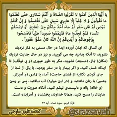 روزی یک آیه از #قرآن_کریم