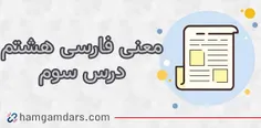 معنی کلمات ارمغان ایران