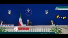 روحانی امروز: 