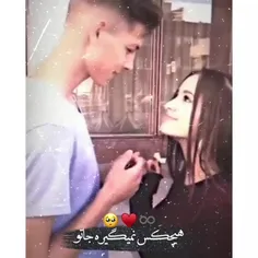 هیچکس نمیگیره جاتو 🥰❤