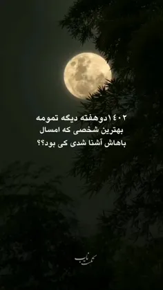 ممنون که لایک می کنید 