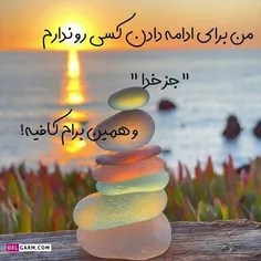 من برای ادامه دادن کسی رو ندارم 