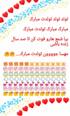 تولدت مبارک