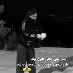 اخه واقعا چطوری دلشون میاد ؟ 🥺🥺