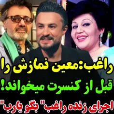 ای ول راغب جان دمت گرم👍👍👍👍👍👍