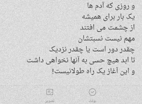 مراقب رفتارمون باشیم.