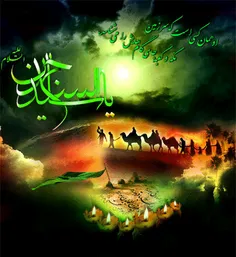 #السلام_علیک_یا_علی_بن_الحسین_یا_زین_العابدین_و_رحمه_الله