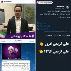 علی کریمی وطن فروش حرام زاده به تمام معنا 