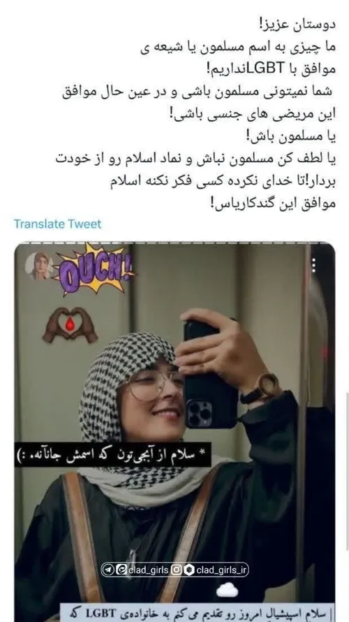 اینم از عقاید مثلا مبلغان دینی، حجاب استایل ها بدون روتوش