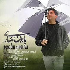 🎵  آهنگ جدید #حسین_نیک_صفت به نام "بارون بهاری"