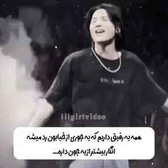 با من بیشتر اشنا شین😂