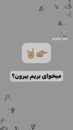 بلدی با دوستت مخفی حرف بزنی 🤫👻