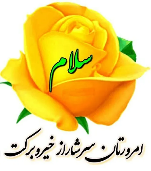 صبحی دیگر آغاز شد.