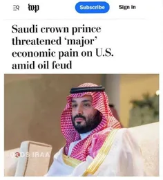 🔻عربستان سعودی به دلیل اظهارات بایدن در خصوص تهدید عربستا
