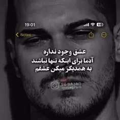 به نظرم عشق وجود نداره آدما برای اینکه تنها نباشن به هم دیگه دل میبندن.......💔