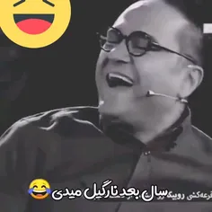 #خنده    #بهرام افشاری    #رامبدجوان