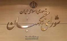 ⭕️ تعطیلی شنبه‌ها مغایر با موازین شرعی است