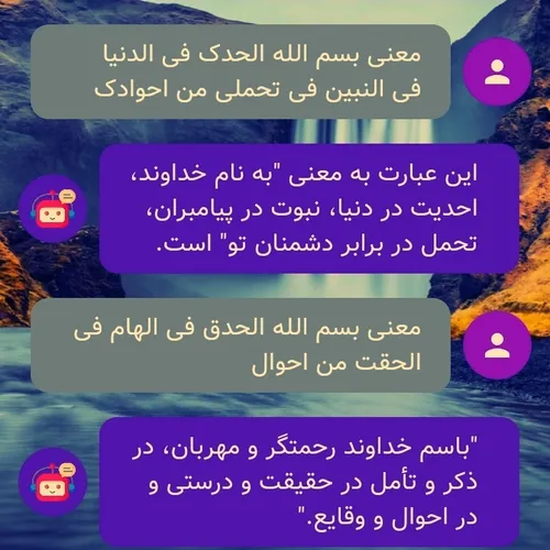 ایات اللهی اموزنده......