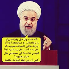 #حسن_روحانی