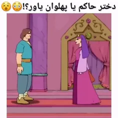 وای اینووو..