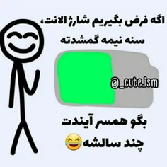 تو هم بگو