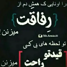 راحته راحت