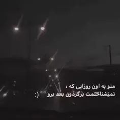 مـــــن شڪستن را نمیدانــــم...