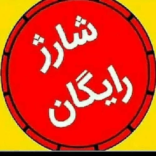 آپ سکه روازلینک گوگل پلی پایین دانلودکن،کلی شارژ و اینترن